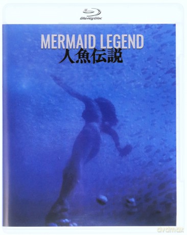 Mermaid Legend (Directors Company) [Blu-Ray]