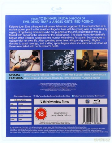 Mermaid Legend (Directors Company) [Blu-Ray]
