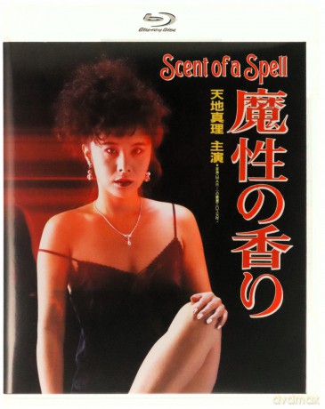 Scent Of A Spell (Directors Company) [Blu-Ray]