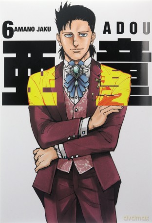 Adou (Tom 6) - Jaku Amano [KOMIKS]