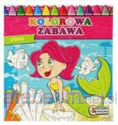 Kolorowa Zabawa - Syrenki [KSIĄŻKA]