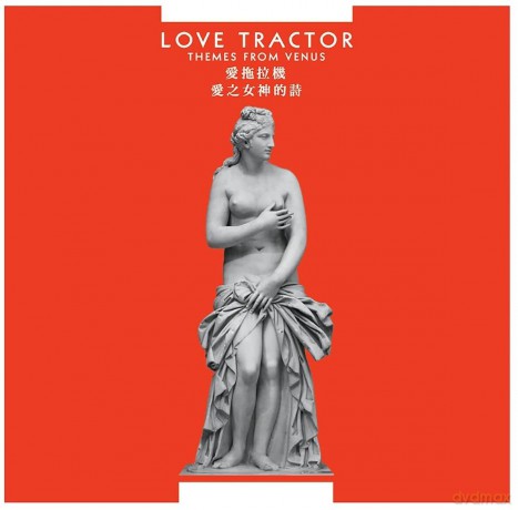 Love Tractor: Themes From Venus (Remastered Expanded) [CD]