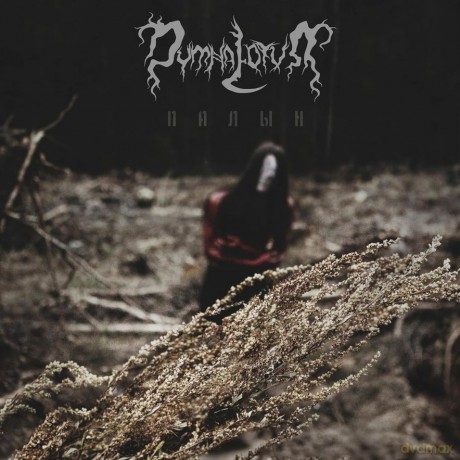 Dymna Lotva: Wormwood (digipack) [CD]