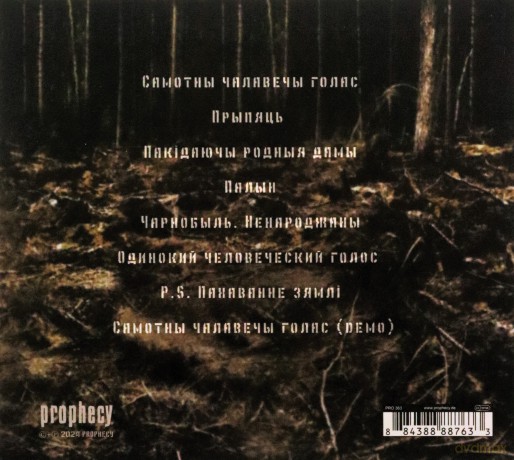 Dymna Lotva: Wormwood (digipack) [CD]