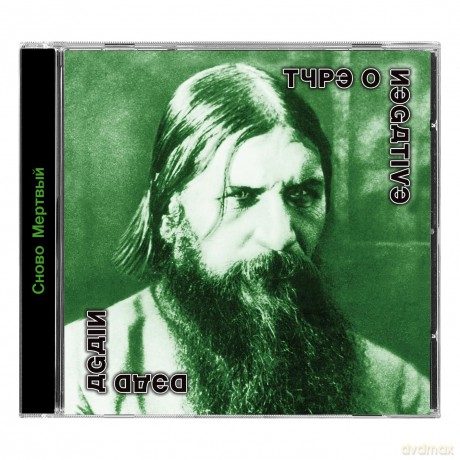 Type O Negative: Dead Again [CD]