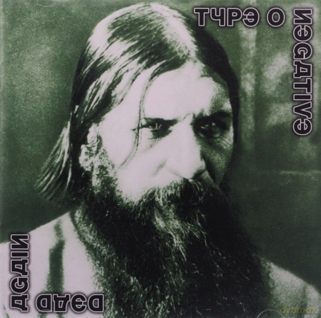 Type O Negative: Dead Again [CD]