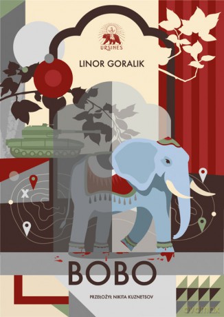 Bobo - Linor Goralik [KSIĄŻKA]