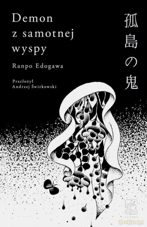 Demon z samotnej wyspy - Ranpo Edogawa [KSIĄŻKA]