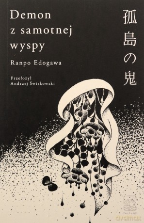 Demon z samotnej wyspy - Ranpo Edogawa [KSIĄŻKA]