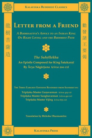 Letter from a Friend - Arya Nagarjuna [KSIĄŻKA]
