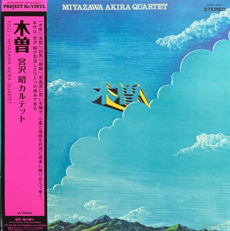 Akira Miyazawa Quartet: Kiso [Winyl]