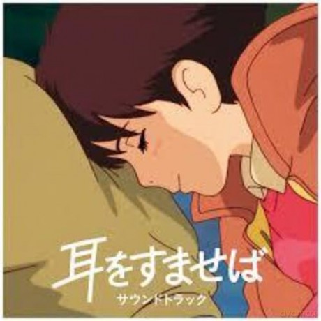 Nomi Yuji: Whisper Of The Heart Soundtrack [Winyl]