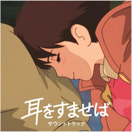 Nomi Yuji: Whisper Of The Heart Soundtrack [Winyl]