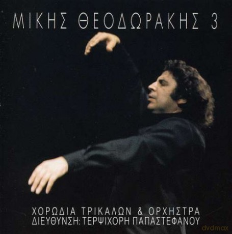 Mikis Theodorakis: 3 [CD]