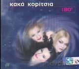Kak Kortsia: 180 [CD]