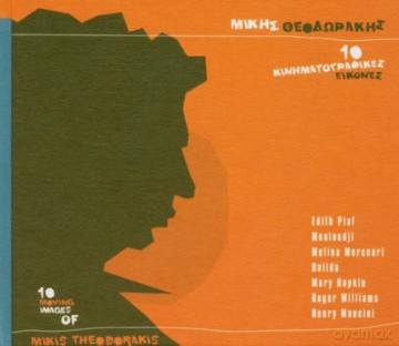 Mikis Theodorakis: 10 Moving Images [CD]