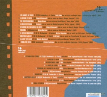 Mikis Theodorakis: 10 Moving Images [CD]