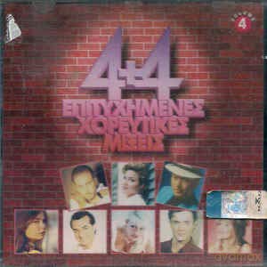 4+4 Dance Hit Mixes: 4+4 Epytiximenes Xoreftikes Mixes [CD]