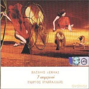 Vasilis Lekkas: 7 Esimerini [CD]