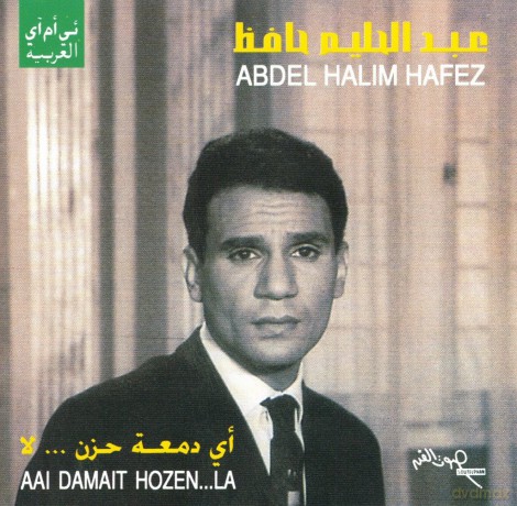 Abdel Halim Hafez: Aai Damait Hozen....La [CD]