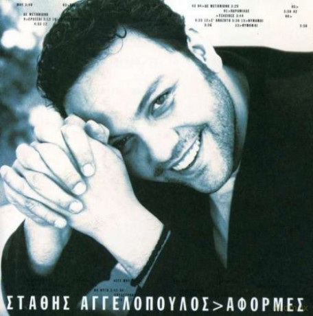 Stathis Aggelopoulos: Aformes [CD]