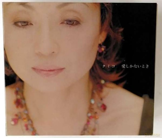 Kumiko: Ai Shika Naitoki - Kumiko [CD]