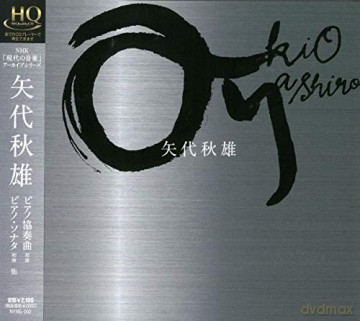 Hiroko Nakamura: Akio Yashiro [CD]
