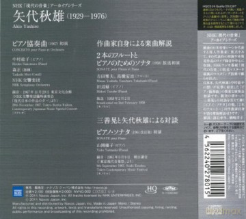 Hiroko Nakamura: Akio Yashiro [CD]