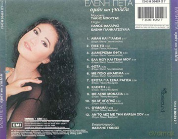 Eleni Peta: Aman Kai Gialeli [CD]