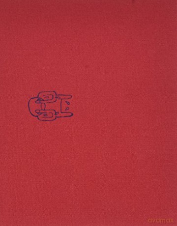 Radiohead: Amnesiac [CD]