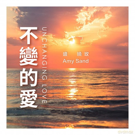 Amy Sand: Amy Sand [CD]