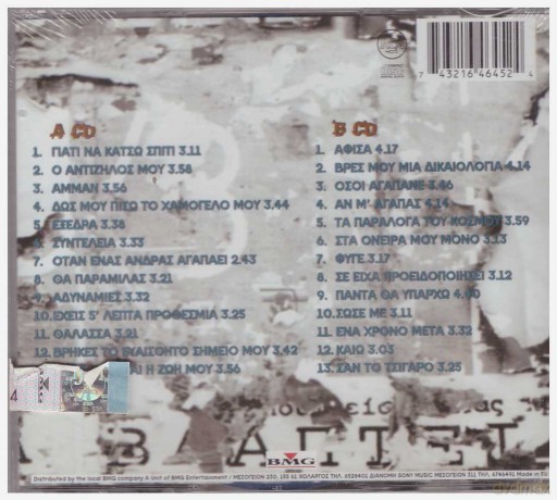 Lefteris Pantazis: An M' Agapas [2CD]