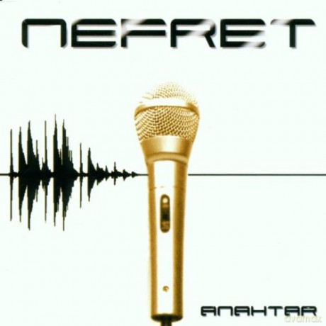 Nefret: Anahtar [CD]