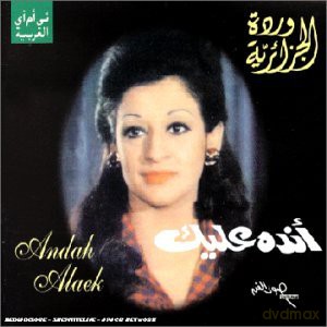 Warda: Andah Alayk [CD]