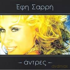 Efi Sarri: Antres [CD]