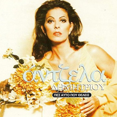 Dimitriou Antzela: Antzela Demetriou-Pes Afto Pou Thelis [CD]