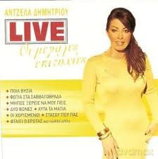 Antzela Dimitriou: Antzela Dimitriou - Live Best Of 2 [2CD]