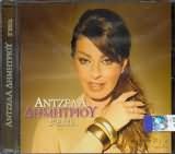 Dimitriou Antzela: Antzela Dimitriou - Se Eho -- Rare Greek Music [CD]