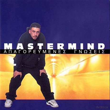 Mastermind: ApagorevmNes GnSeis [CD]