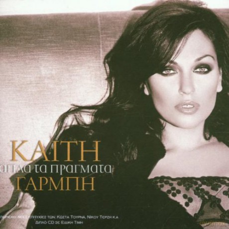 Kaiti Garbi: Apla Ta Pragmata [2CD]