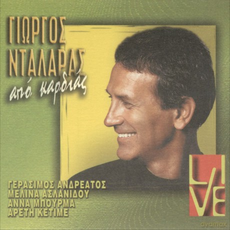 Giorgos Dalaras: Apo Kardias [2CD]