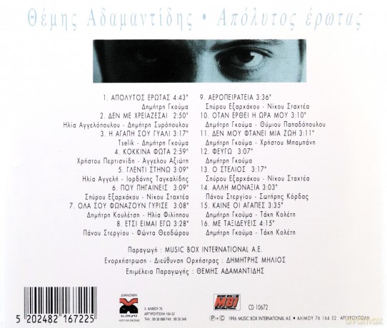 Themis Adamantidis: Apolitos Erotas [CD]