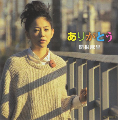 Mari Sekine: Arigato [CD]