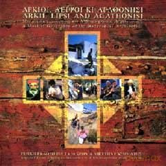 ArkII Lipsi Agathonisi [CD]