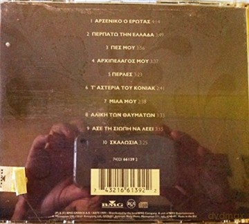 Theodosia Stiga: Arseniko O Erotas [CD]