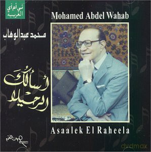 Mohamed Abdel Wahab: Asaalek El Raheela [CD]