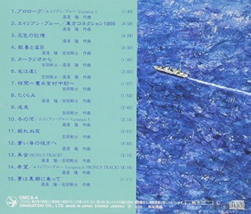 Marionette: Asian Blue [CD]