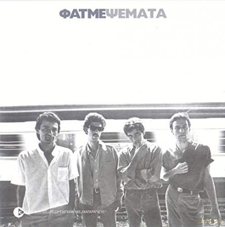Fatme: Atme Emata [CD]