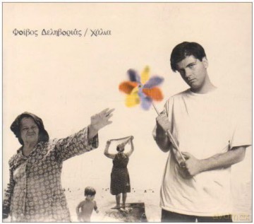Phoebus Delivorias: Awful [CD]