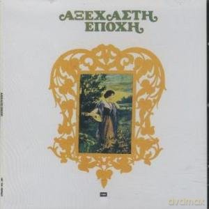 Axa(C)Chasti Epocha [CD]